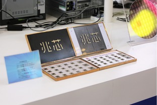 經(jīng)濟(jì)轉(zhuǎn)型關(guān)鍵點(diǎn) 國(guó)產(chǎn)芯片有望撬動(dòng)萬億產(chǎn)值